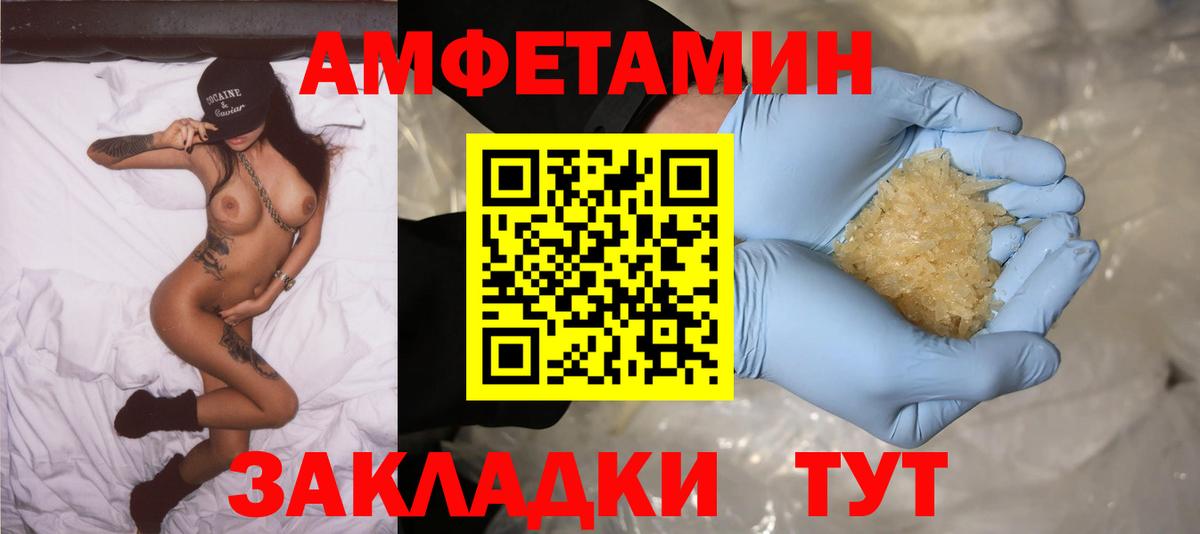 АМФЕТАМИН 98% Тобольск