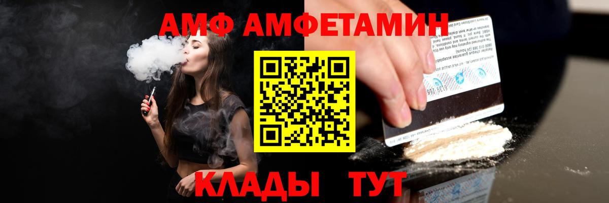 АМФ  АМФ  Вход с VPN  АМФ Premium  Тобольск 