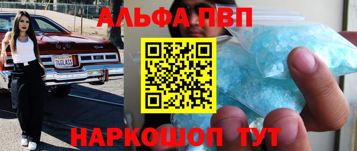 А ПВП VHQ Тобольск