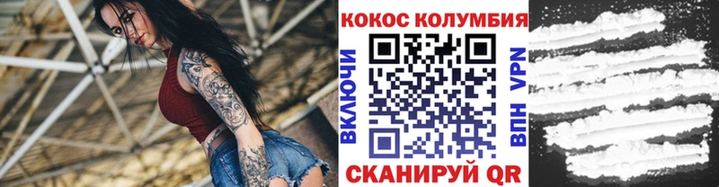 КОКАИН 97%  как найти закладки  Тобольск 