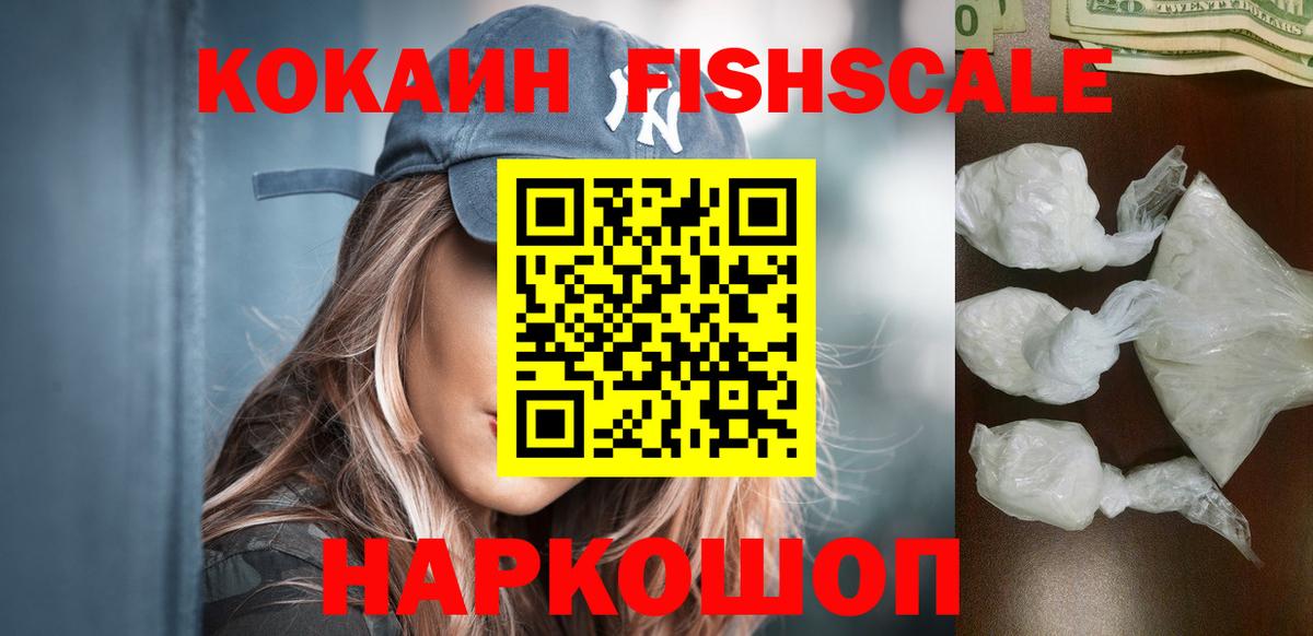 COCAIN 99% Тобольск
