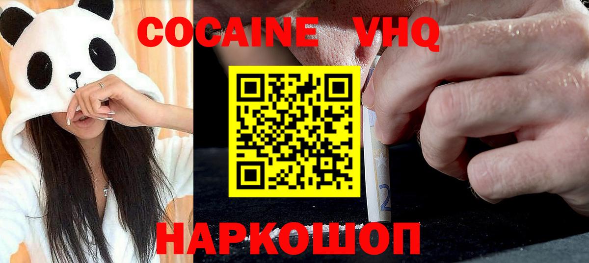 КОКАИН 97%  Cocaine VHQ  Вход с VPN  Тобольск 