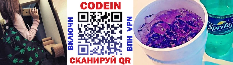 Кодеиновый сироп Lean напиток Lean (лин)  где купить   Тобольск 