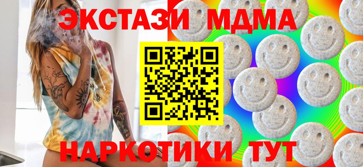 Ecstasy VHQ Тобольск