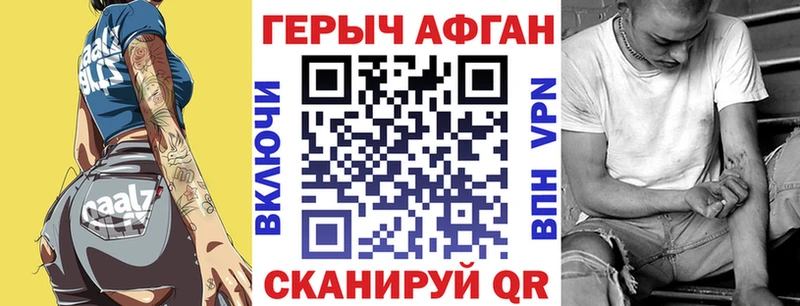 ГЕРОИН белый Тобольск