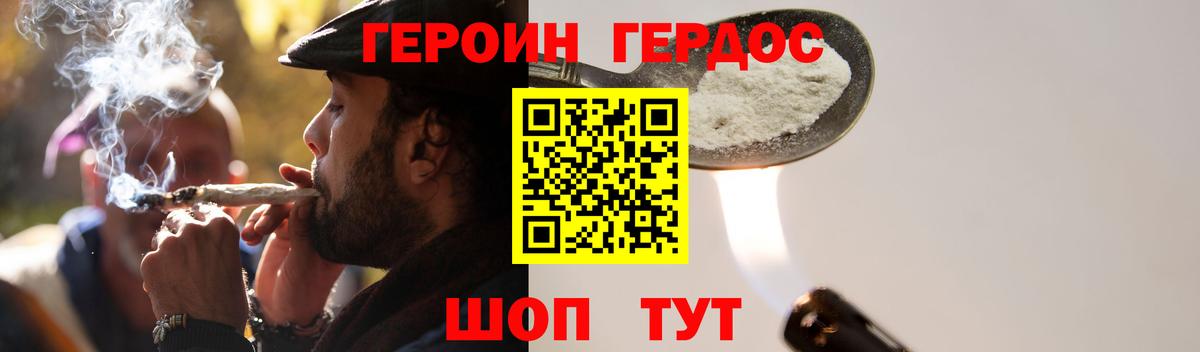 ГЕРОИН герыч  Вход с VPN  Тобольск 