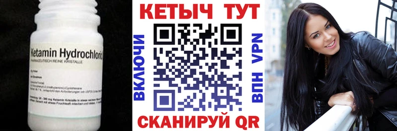 КЕТАМИН VHQ  купить  цена  Тобольск 