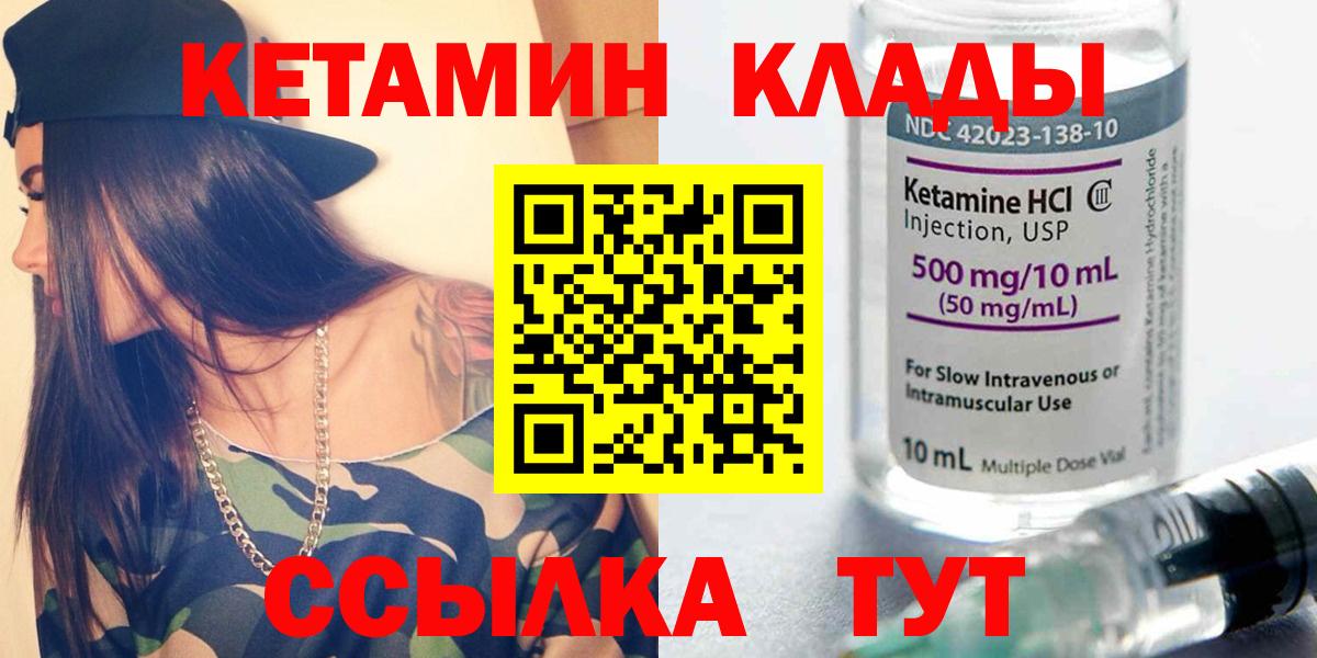Тобольск  Кетамин ketamine  Вход с VPN 
