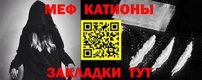 мяу мяу кристалл Малгобек