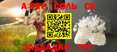 соль курить ск Малоярославец