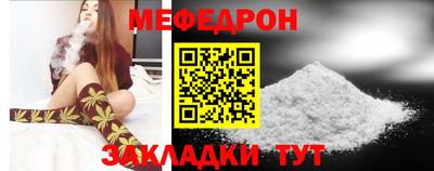 мяу мяу кристалл Малгобек