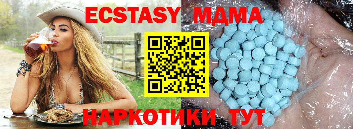 МДМА Molly Тобольск