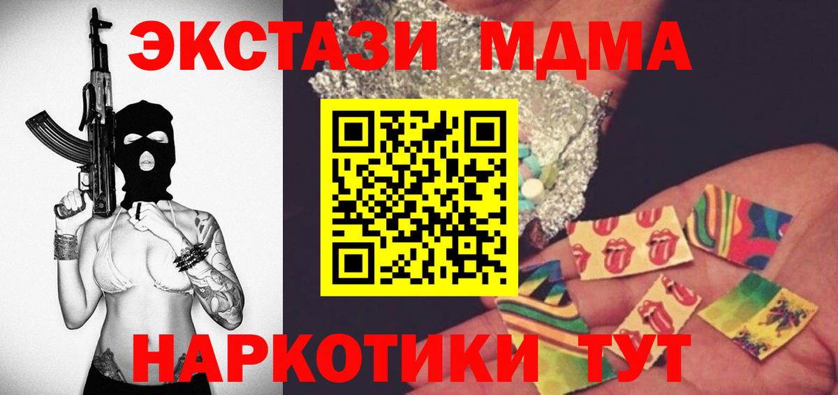Тобольск  MDMA молли  MDMA VHQ  Вход с VPN 