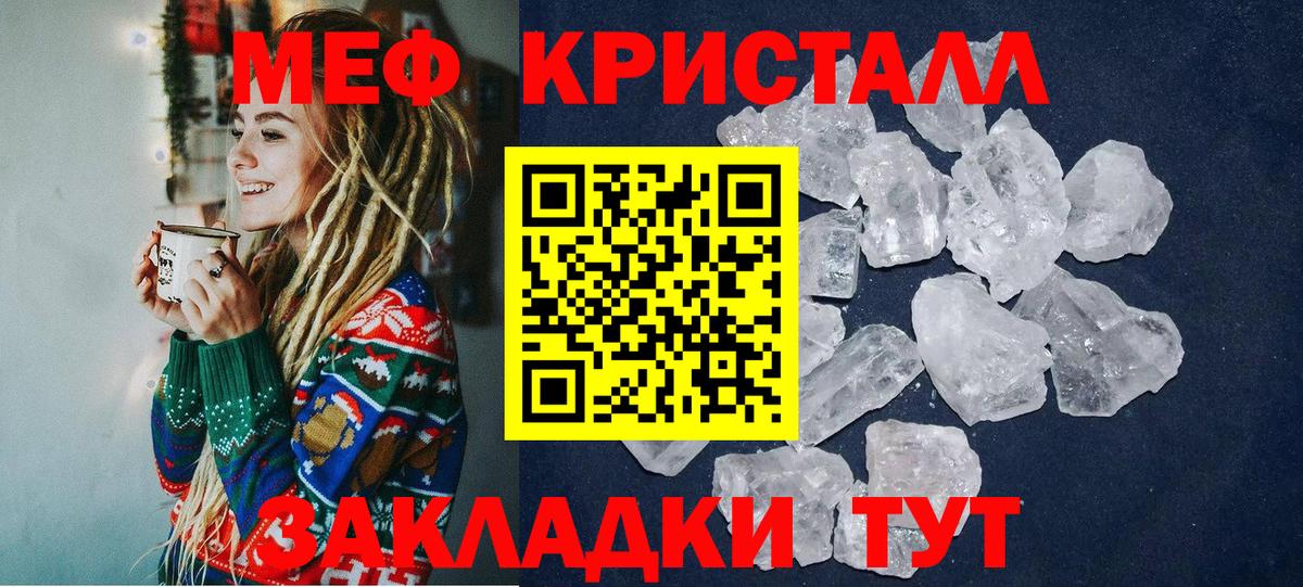 МЕФ мяу мяу  Меф  МЯУ-МЯУ VHQ  Меф  Тобольск  Вход с VPN 