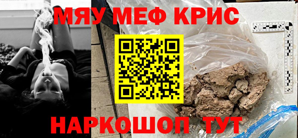 Меф Тобольск