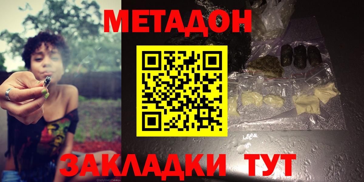 Метадон VHQ  Метадон VHQ  Вход с VPN  Тобольск 