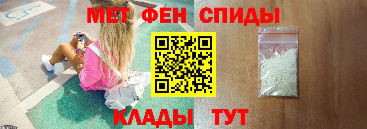 Первитин мет Тобольск