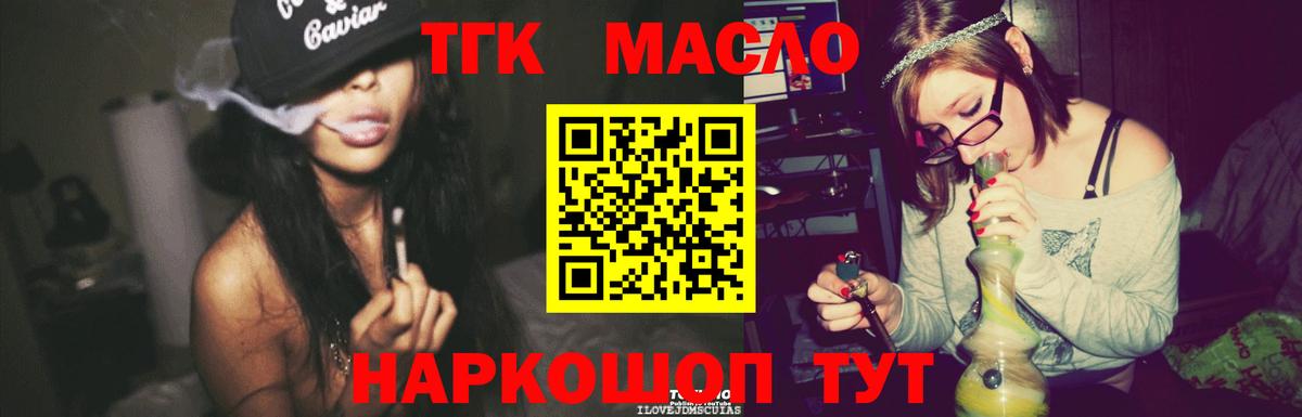 Тобольск  Дистиллят ТГК Wax  Дистиллят ТГК вейп с тгк  Вход с VPN 
