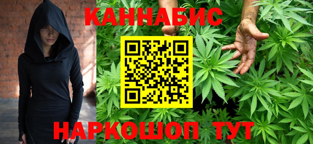 Канабис VHQ  Канабис сатива  Бошки марихуана White Widow  Вход с VPN  Тобольск 